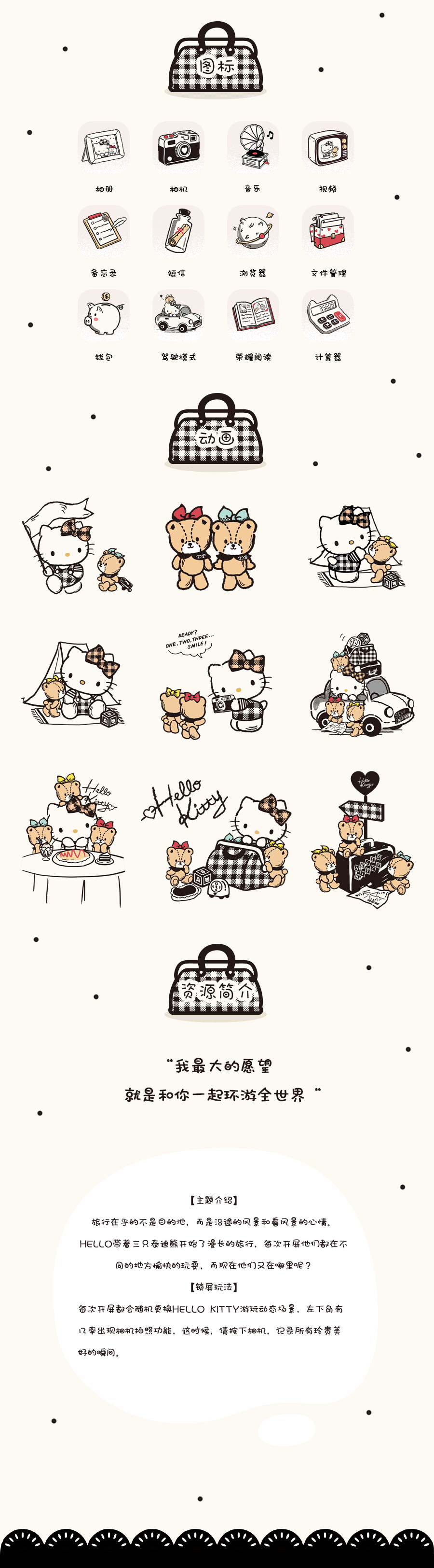 华为 × Hello Kitty官方定制主题