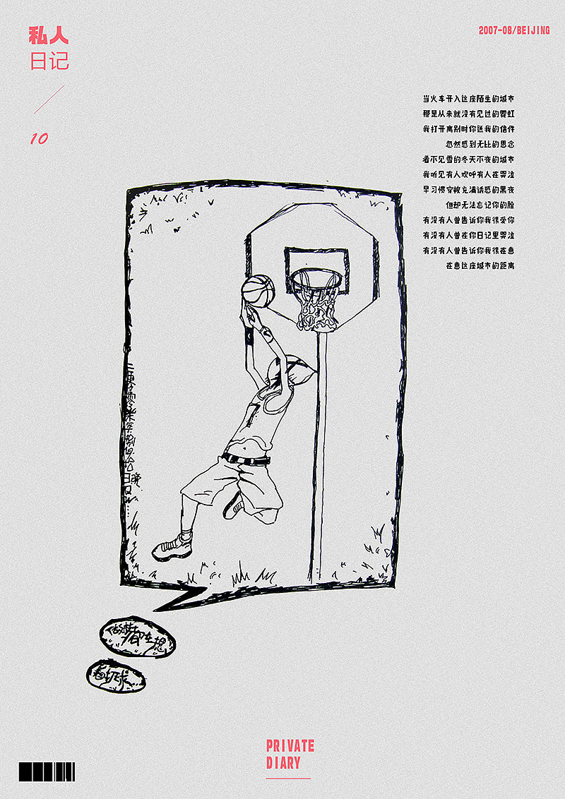 随性的海报日记（图ZMTgzOTQxNDQw） - 海报 - 站酷设计师Jason全原创素材 - 站酷ZCOOL