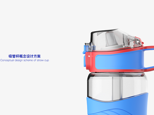 吸管杯设计方案
