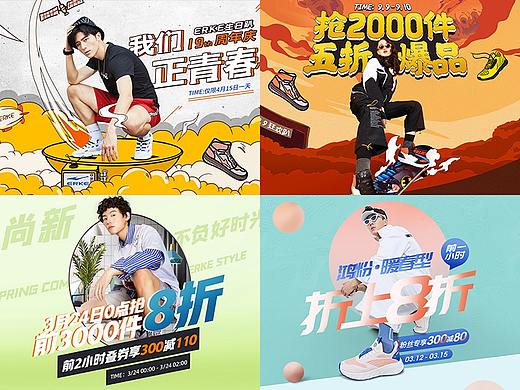 2019-活动页面合集