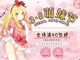 【装修】首页&活动页&承接页