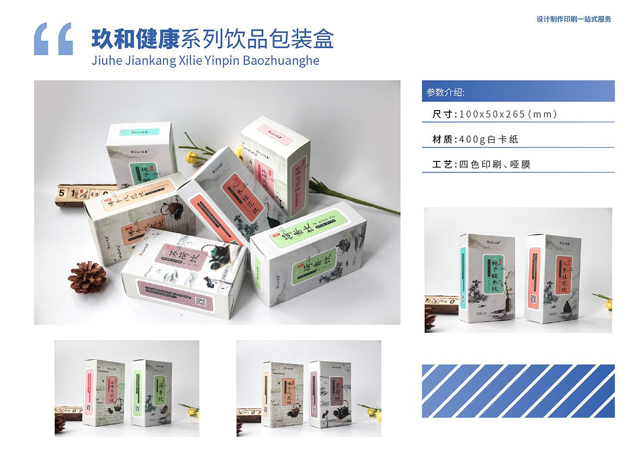 出一组自拍自修自排版的包装宣传册、画册（图ZMTQ4NjE5NDYw） - 书籍/画册 - 站酷设计师惜衣袄原创素材 - 站酷ZCOOL