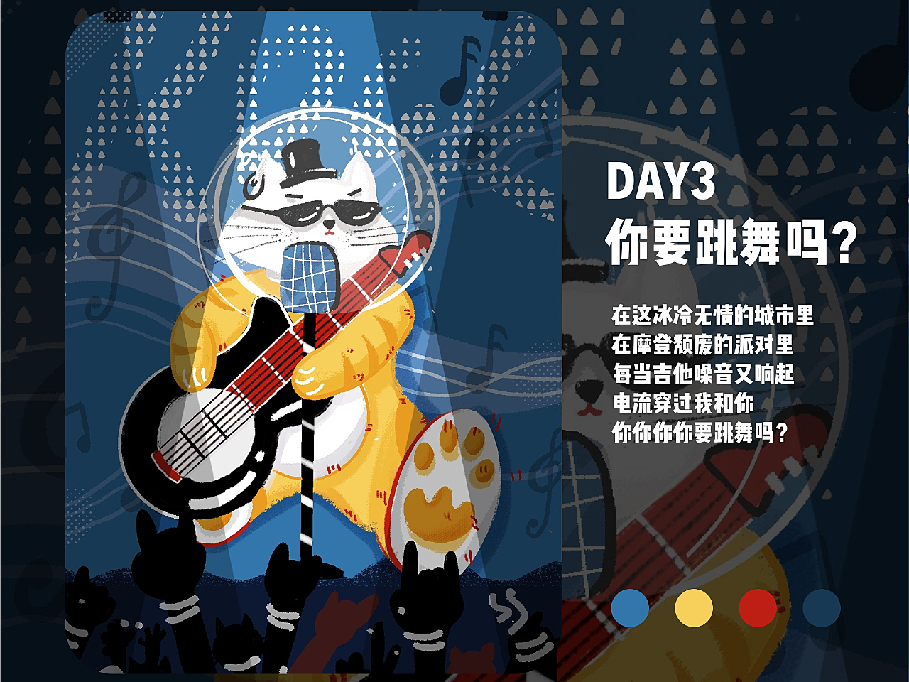 一周插画总结