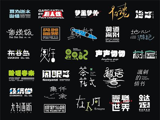 十月-字集