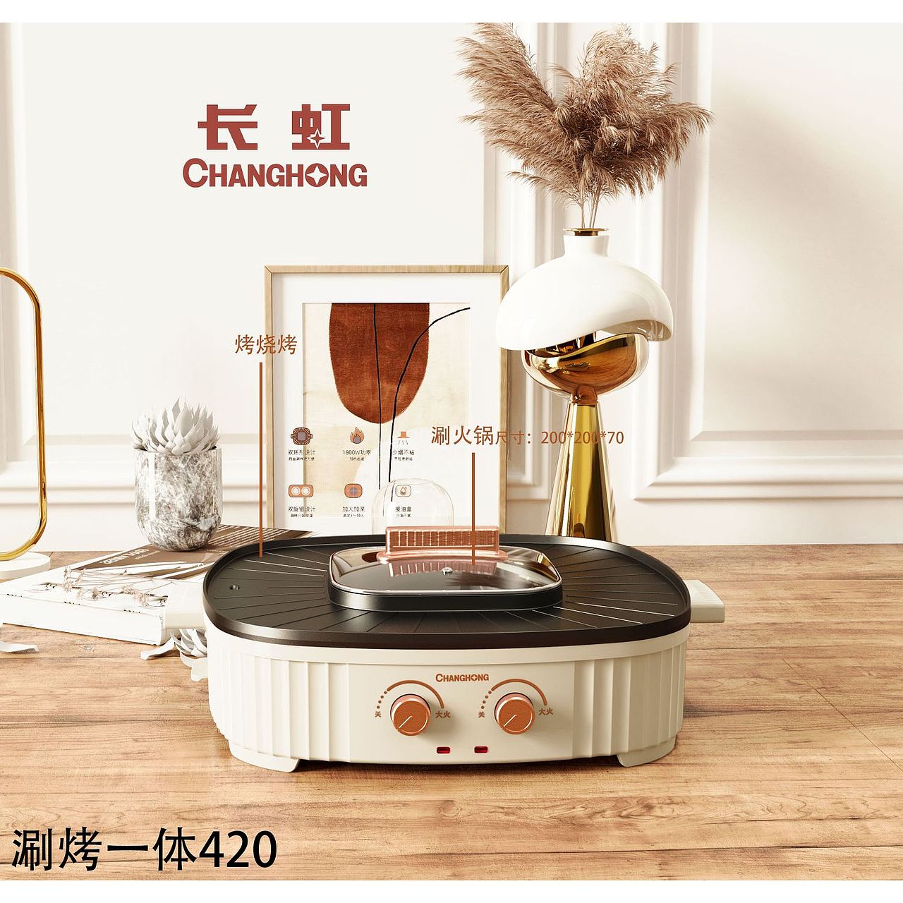 涮烤一体效果渲染（图ZMzQ4ODQxNDI4） - 生活用品 - 站酷设计师龙渊阁主原创素材 - 站酷ZCOOL