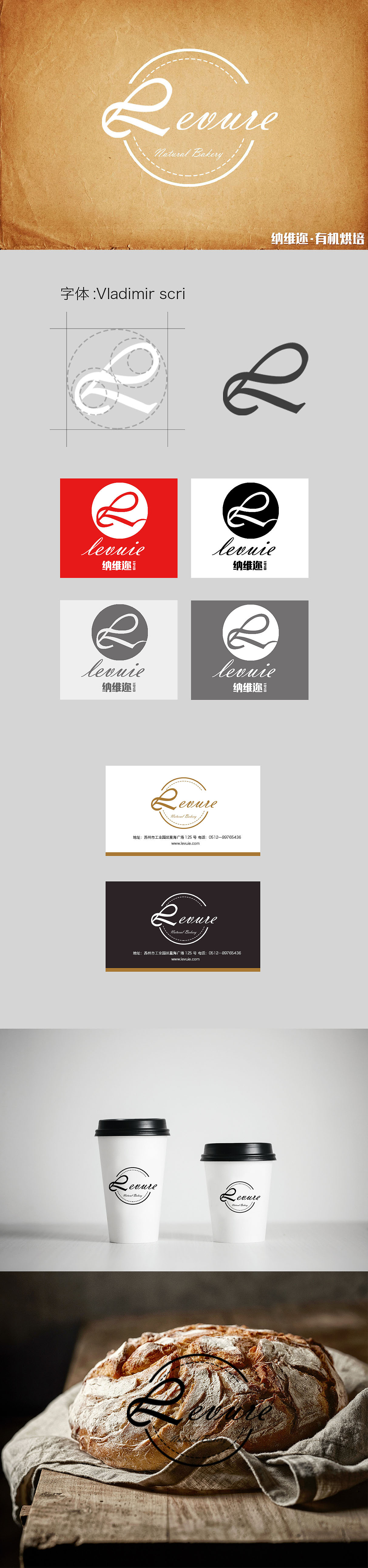 纳维尔法式烘焙Logo设计（图ZNjU2MTIzNDg=） - 品牌 - 站酷设计师Lucas6原创素材 - 站酷ZCOOL