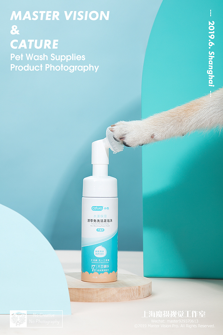 宠物生活洗护清洁用品｜静物产品摄影｜上海魔摄视觉（图ZMTY5MzM5Njky） - 产品摄影 - 站酷设计师MasterVision魔摄原创素材 - 站酷ZCOOL