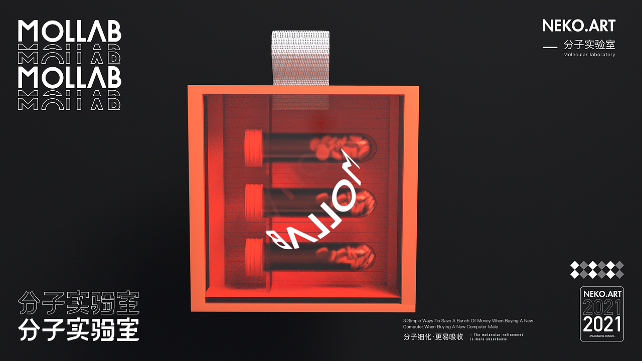 分子实验室 - 保健品包装设计(图ZMjQ5NDYyOTg0) - 包装 - 站酷设计师NEKOART南空设计原创素材 - 站酷ZCOOL