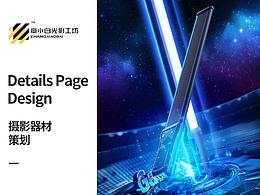 网页设计电商作业