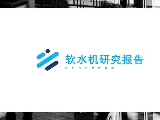 软水机市场研究报告