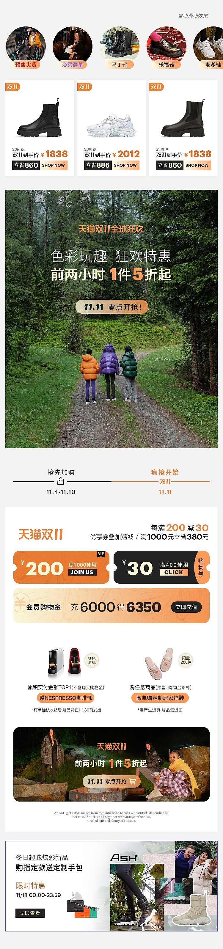 ASH女鞋-双11 双十一女鞋首页