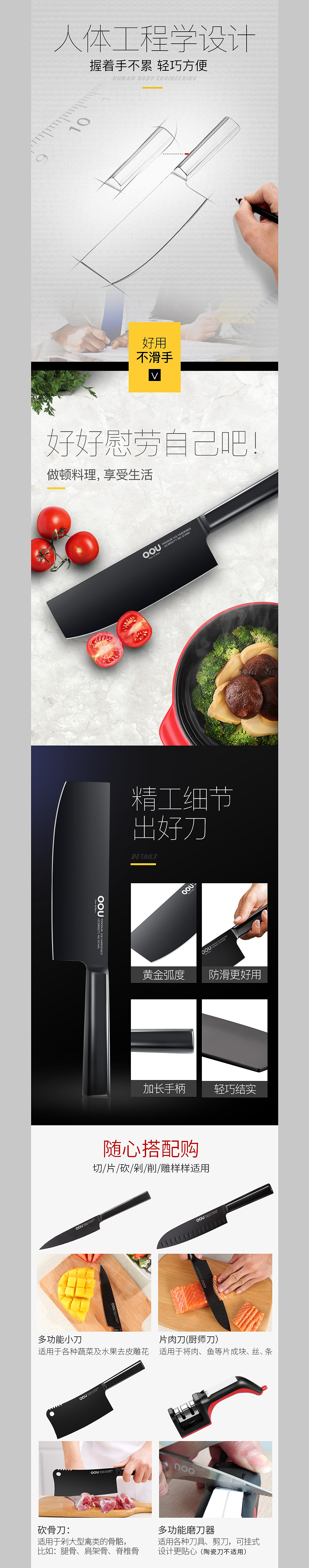 OOU刀具众筹详情页店铺设计/电商设计（图ZODQ2ODY0MjQ=） - 电商 - 站酷设计师电商设计爱好者原创素材 - 站酷ZCOOL