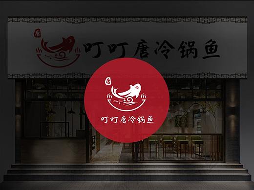  - 冷锅鱼 LOGO -