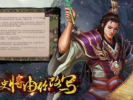 热血三国五图