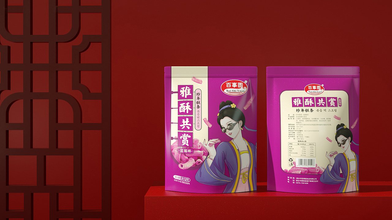 百事圆品牌——产品PIS设计（图ZMjc5MjY3MjQ4） - 包装 - 站酷设计师暴雨歆原创素材 - 站酷ZCOOL