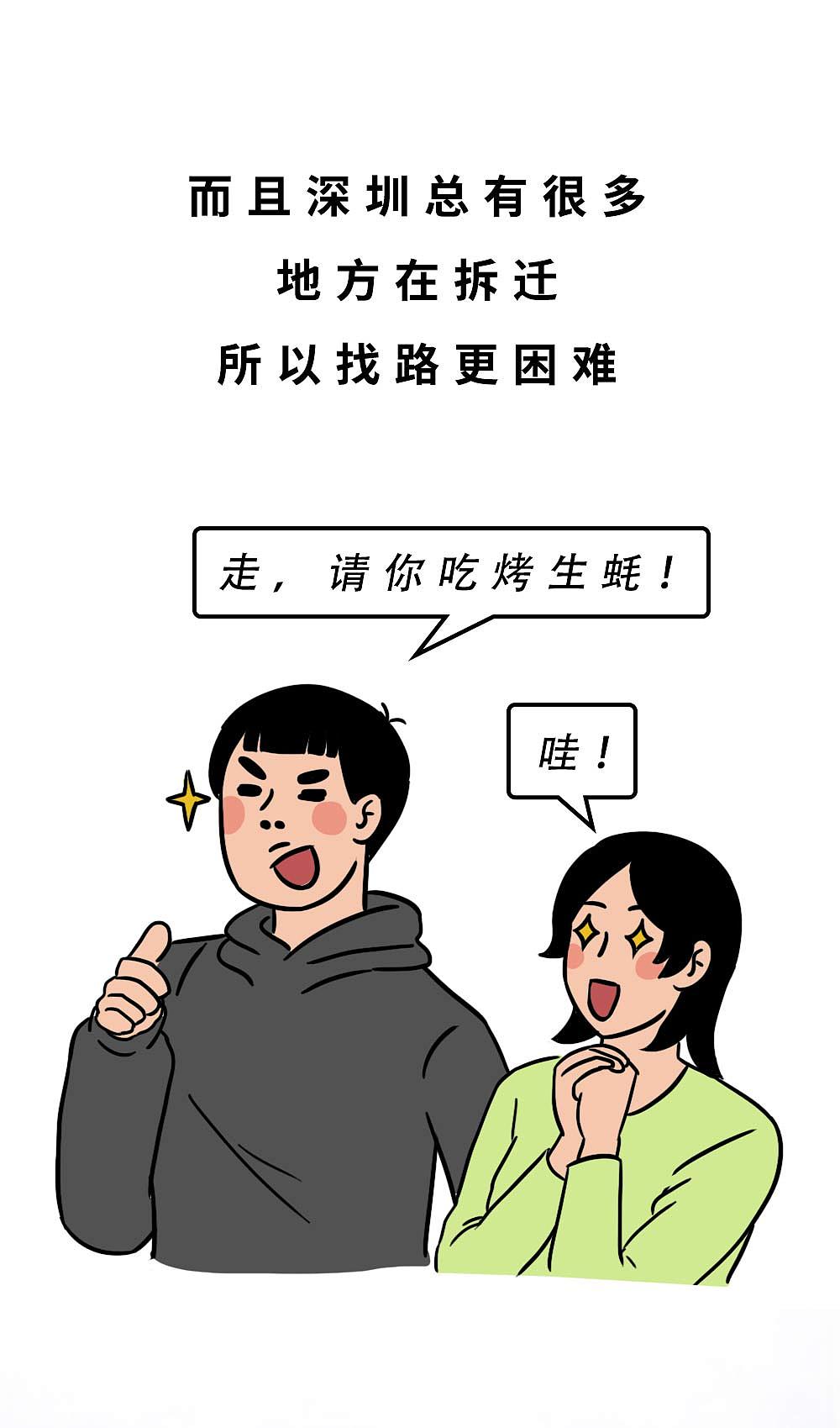 深圳人：千万不要乱出门！（图ZMjg0NDgwMzgw） - 中/长篇漫画 - 站酷设计师林大发发了吗原创素材 - 站酷ZCOOL