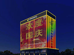 楼体亮化效果图