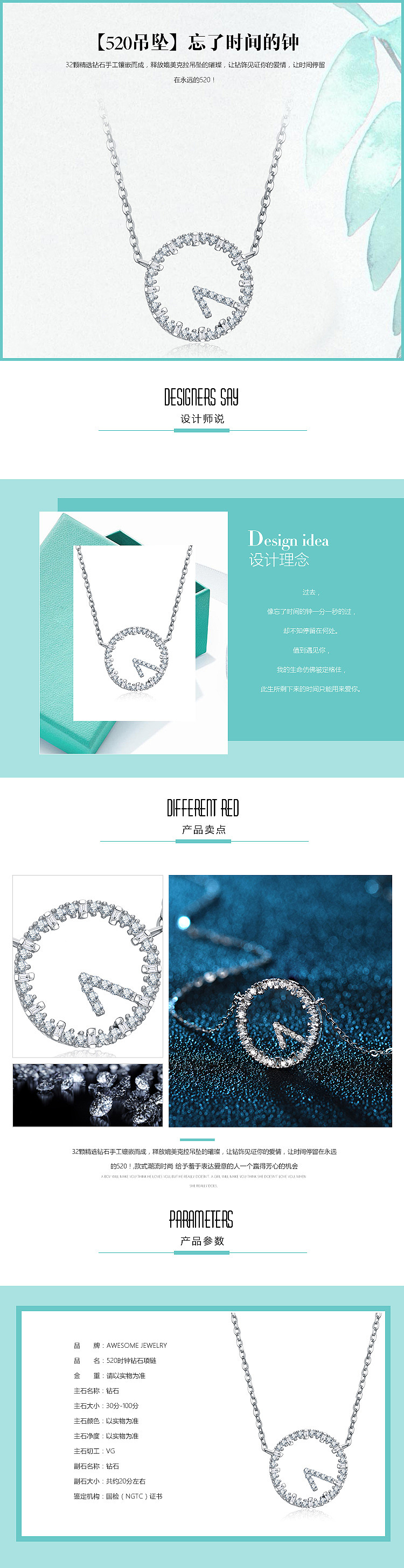 红宝石 蓝宝石详情页