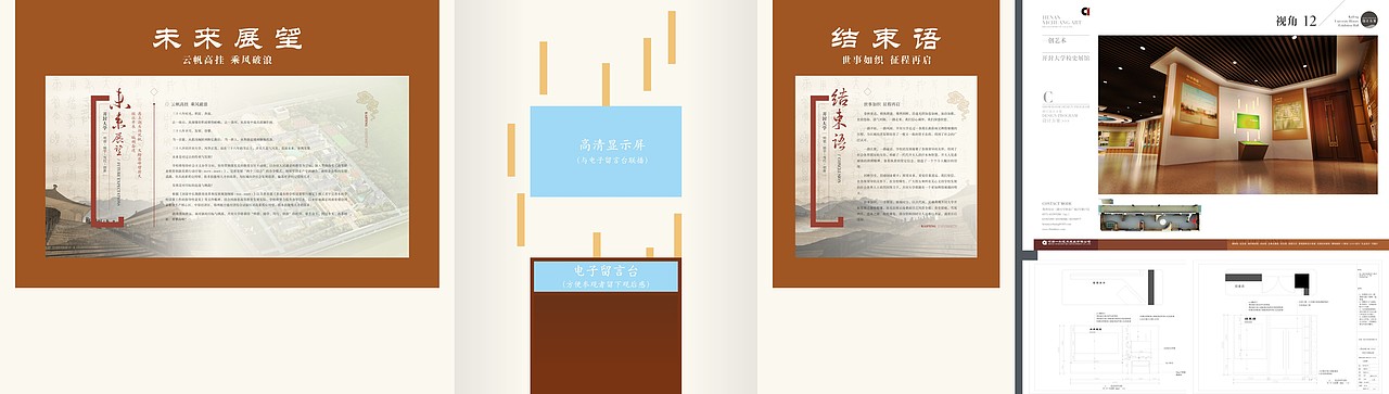 墨予| 开封大学校史馆|平面|海报|墨予设计_原创作品-站酷zcool