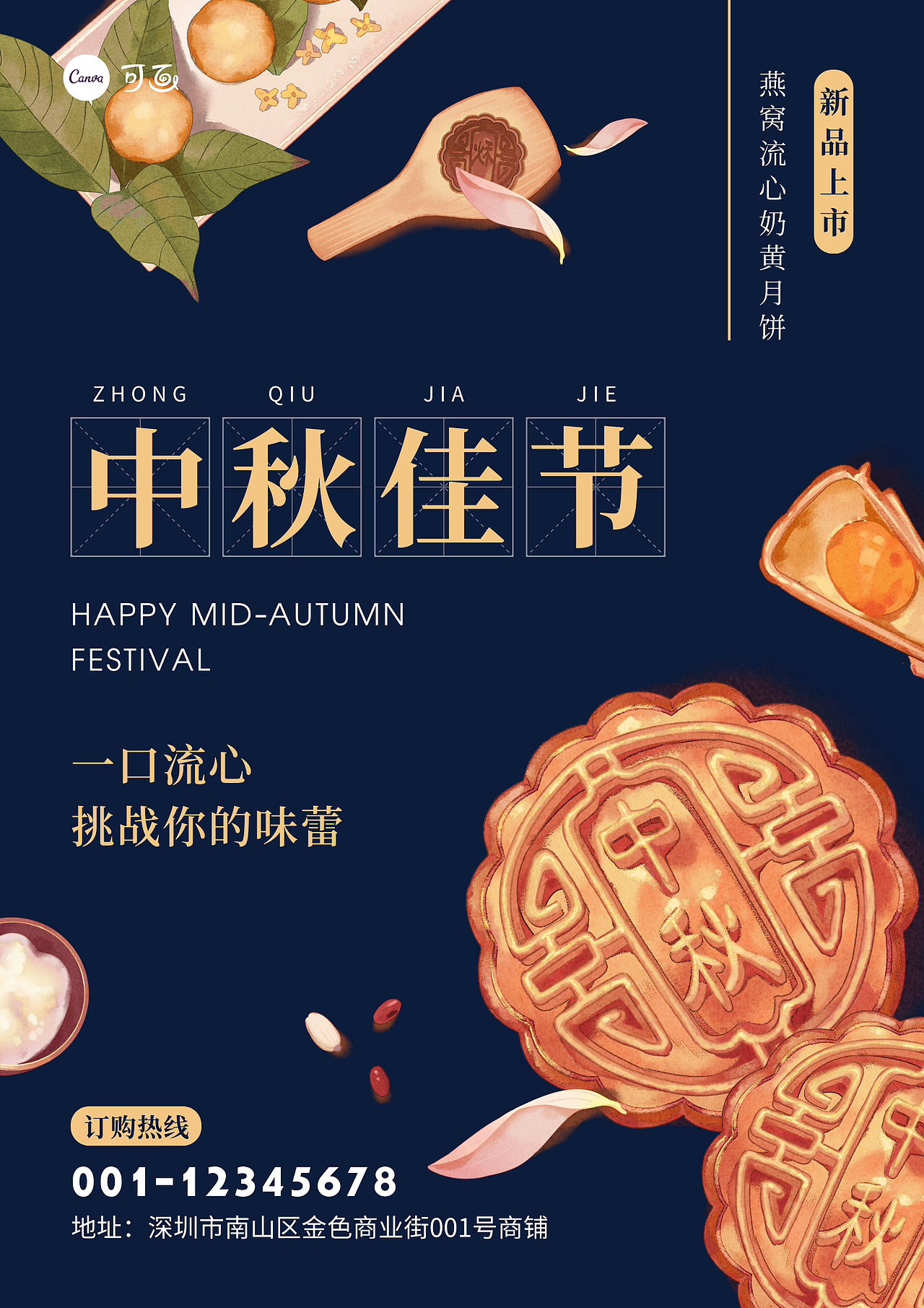 25张国庆、中秋双节模板一次全给你！（图ZMjI2NDkxNDk2） - 海报 - 站酷设计师Canva可画原创素材 - 站酷ZCOOL