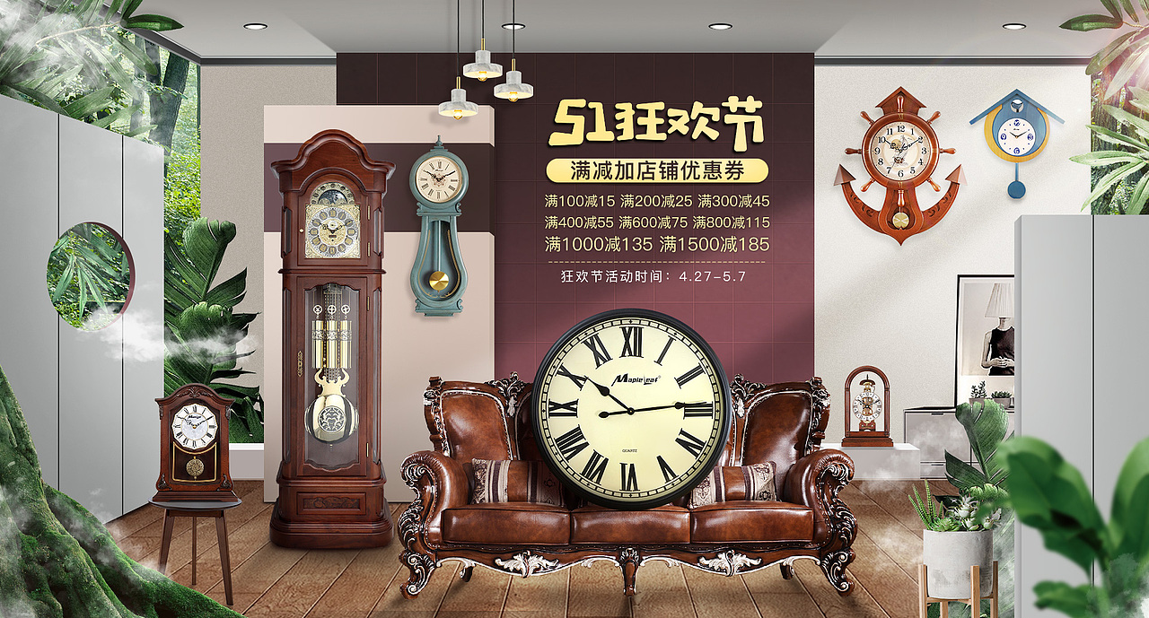 天猫 51海报（图ZMTU2NDI5NDYw） - 海报 - 站酷设计师清香白莲原创素材 - 站酷ZCOOL