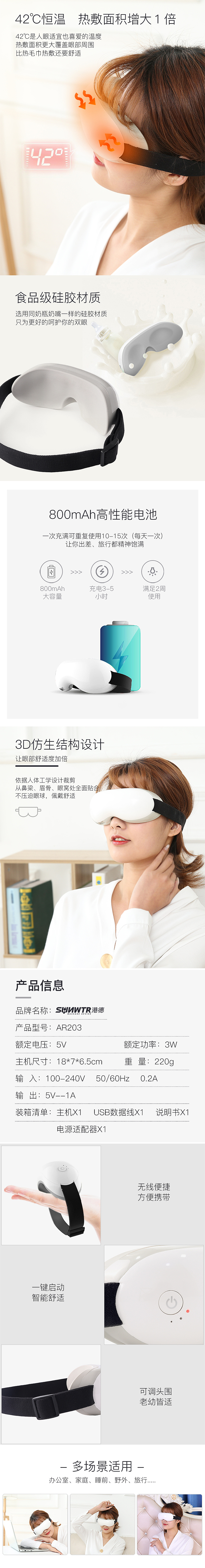 无线眼部按摩仪（图ZMTY0MzIyNjE2） - 电商 - 站酷设计师设计大仙儿原创素材 - 站酷ZCOOL