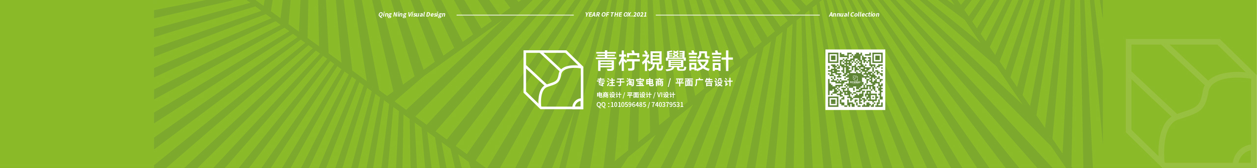 青柠视觉设计的个人主页（封面预览） - 主页封面设置 - 站酷设计师青柠视觉设计原创素材 - 站酷ZCOOL