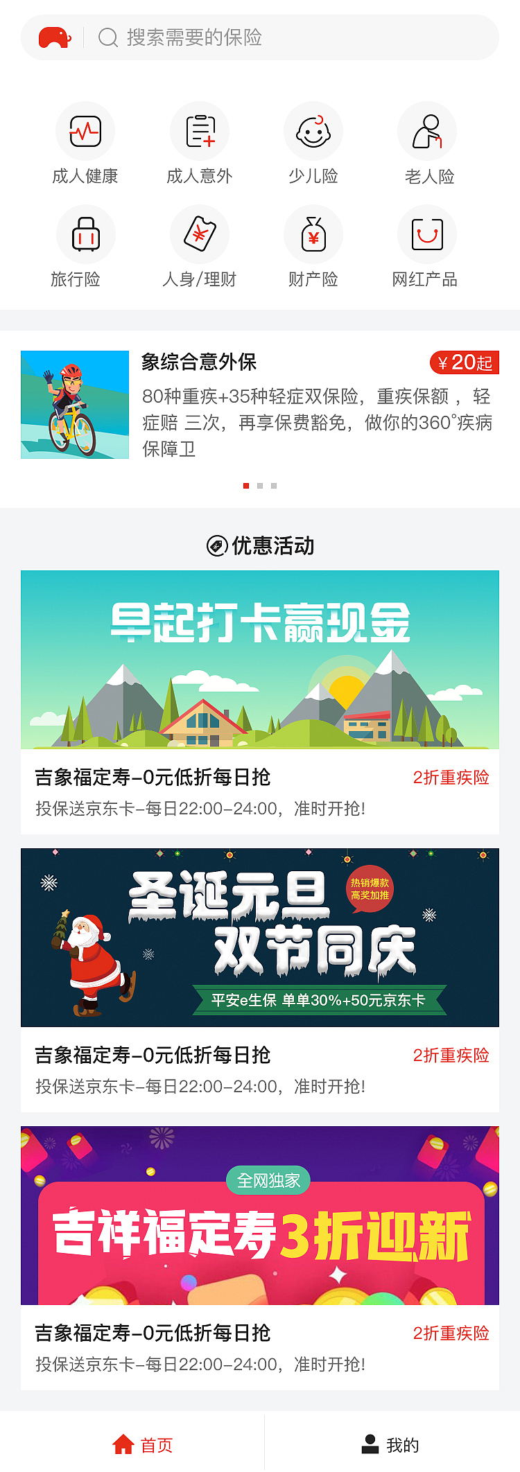保险行业app（图ZMjkwMzQ5OTM2） - APP界面 - 站酷设计师warvin原创素材 - 站酷ZCOOL