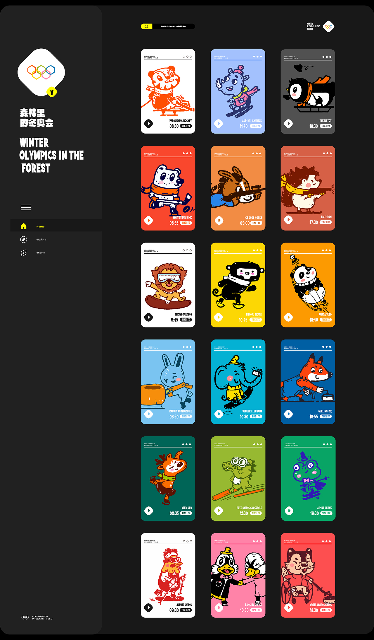 LOGOS&MARKS |森林里的冬奥会 | VOL.02