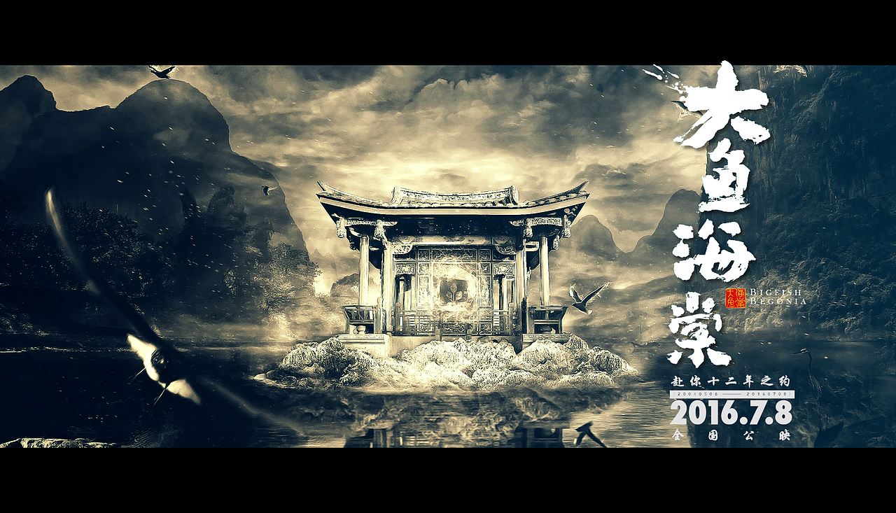 六月下旬修图展示