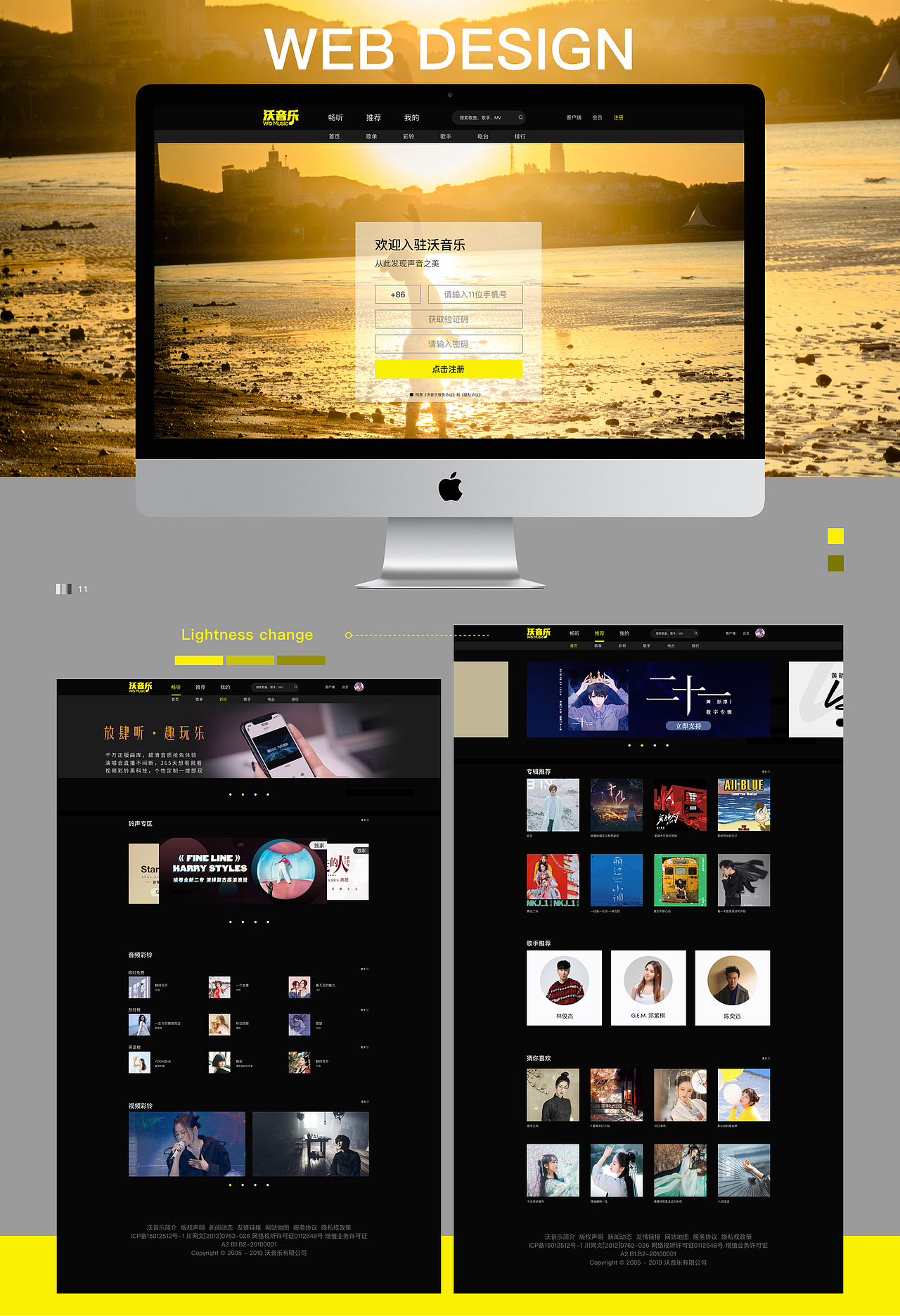 作品集沃音乐APP界面优化升级设计（图ZMTkyMjQzMDI4） - APP界面 - 站酷设计师山猫家族原创素材 - 站酷ZCOOL