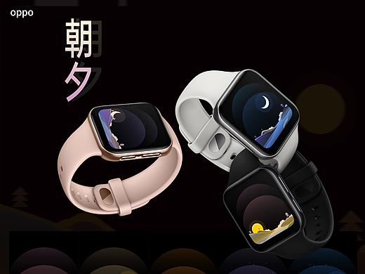 OPPO Watch 表盘设计 朝夕