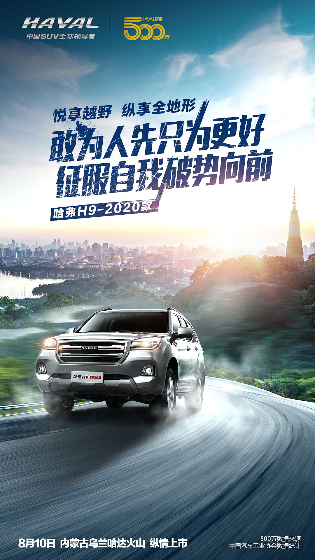 购美丽奇瑞汽车铁皮石斛包装越野六神技华为智慧屏宝马系列kv哈弗h2