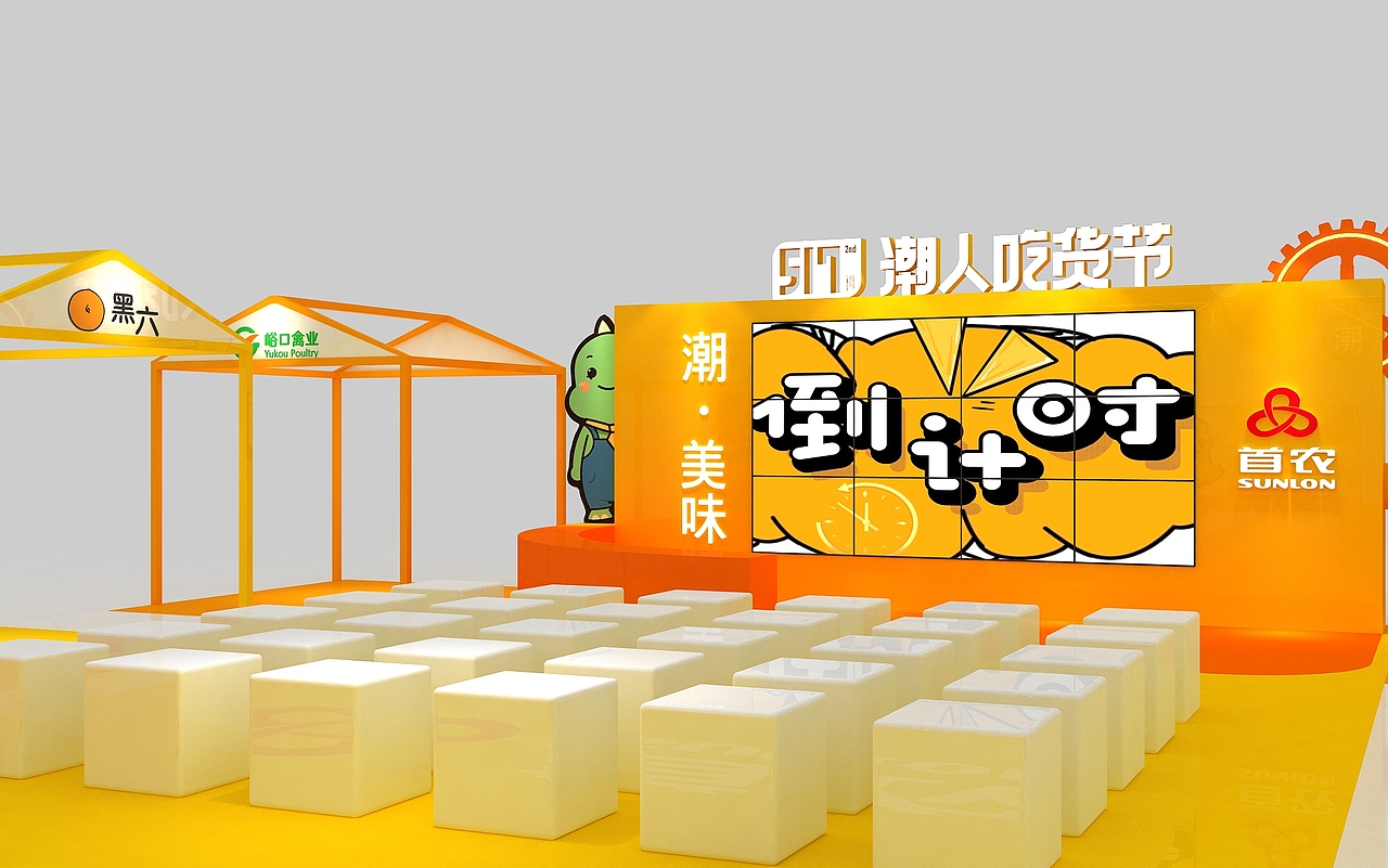 潮人食品主题快闪活动设计3D效果图（图ZMjUxMDkxODky） - 场景 - 站酷设计师3D设计师NG男原创素材 - 站酷ZCOOL