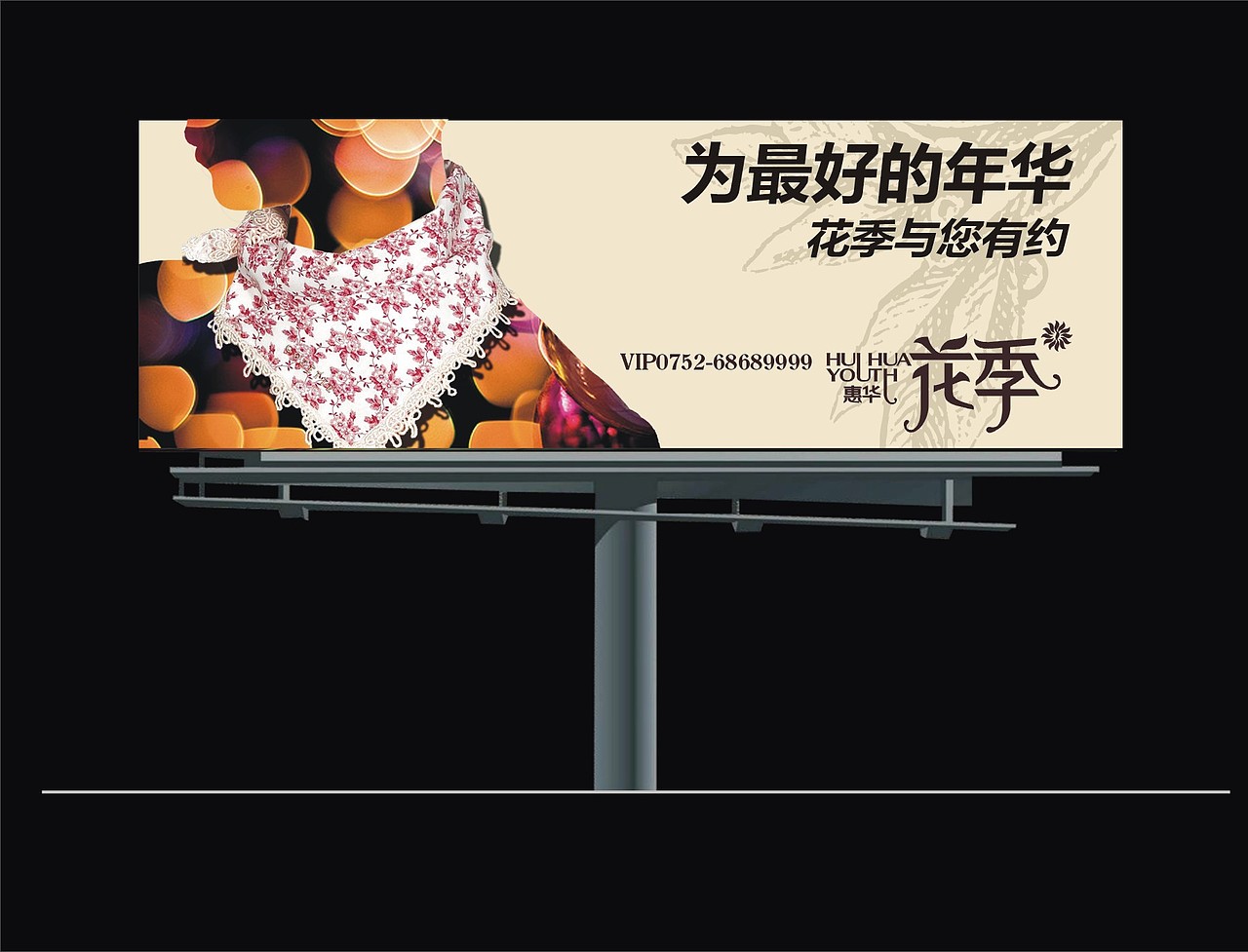 VI（图ZNzI2MjY3Mg==） - 海报 - 站酷设计师山羊_GOAT原创素材 - 站酷ZCOOL