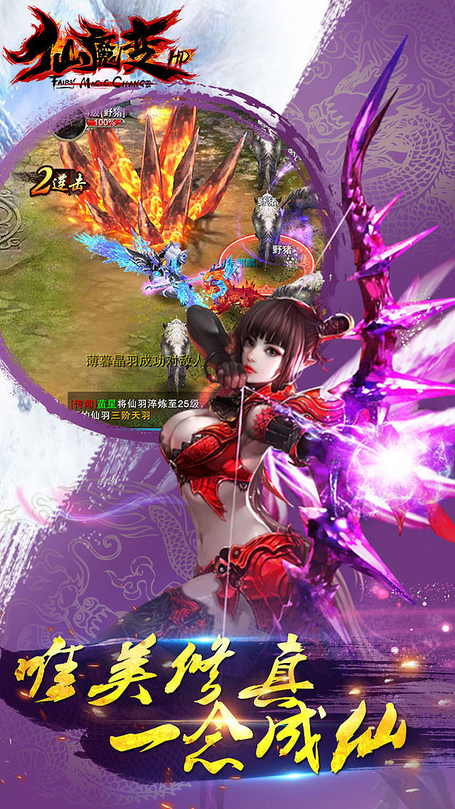 仙魔变截图（图ZNjIzMzQ0MDA=） - 运营设计 - 站酷设计师猫咪叫海苔原创素材 - 站酷ZCOOL