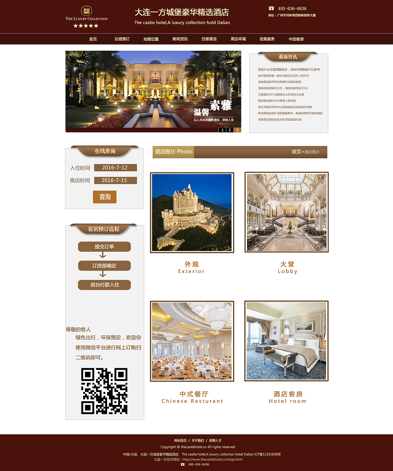 网页设计（图ZNzEzMTU5Mjg=） - 企业官网 - 站酷设计师张朝伟原创素材 - 站酷ZCOOL