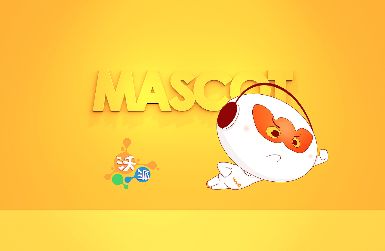 内蒙古联通分公司校园沃派吉祥物设计