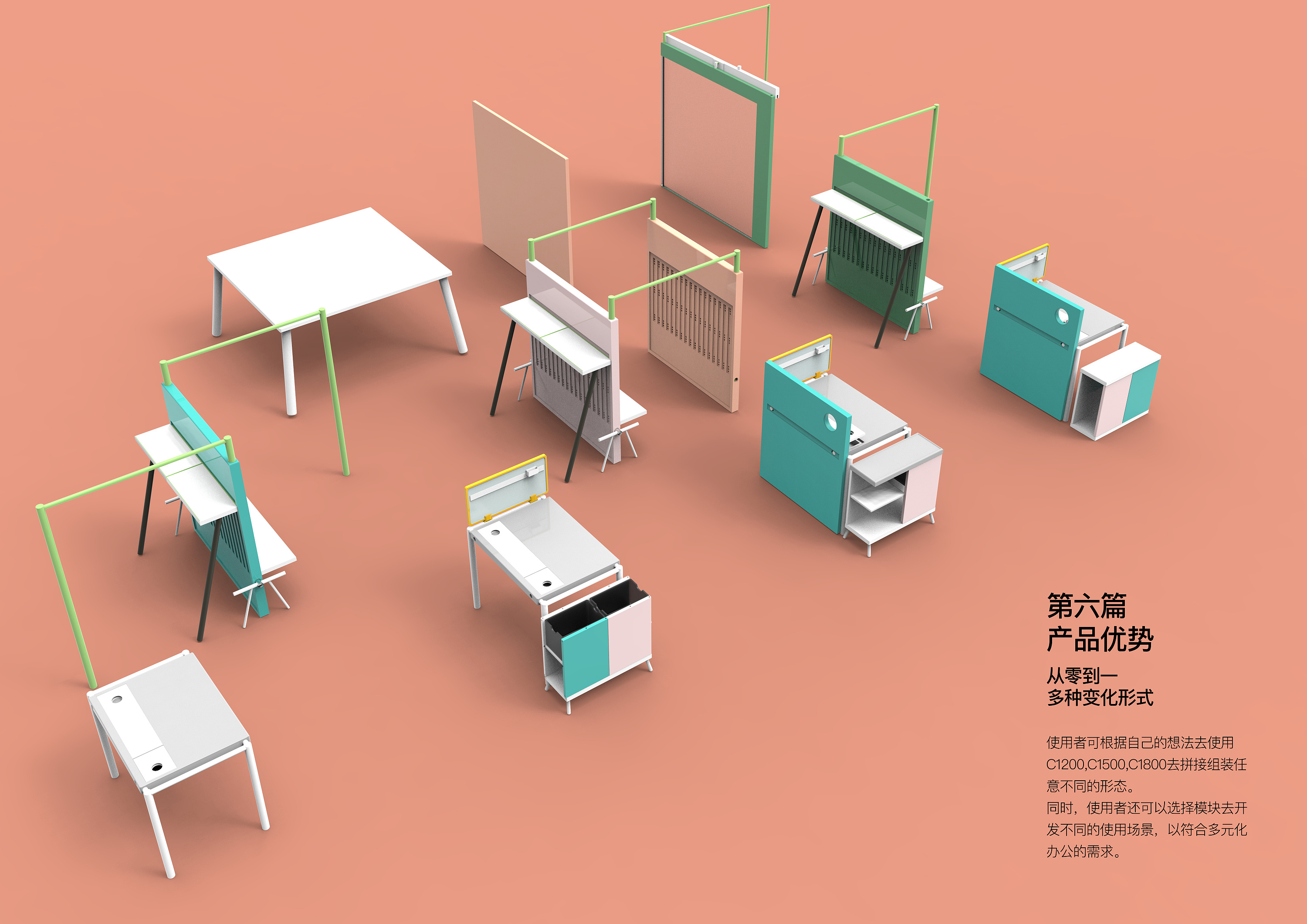 华笔奖·百利杯·铜奖作品「畅办公」|工业/产品