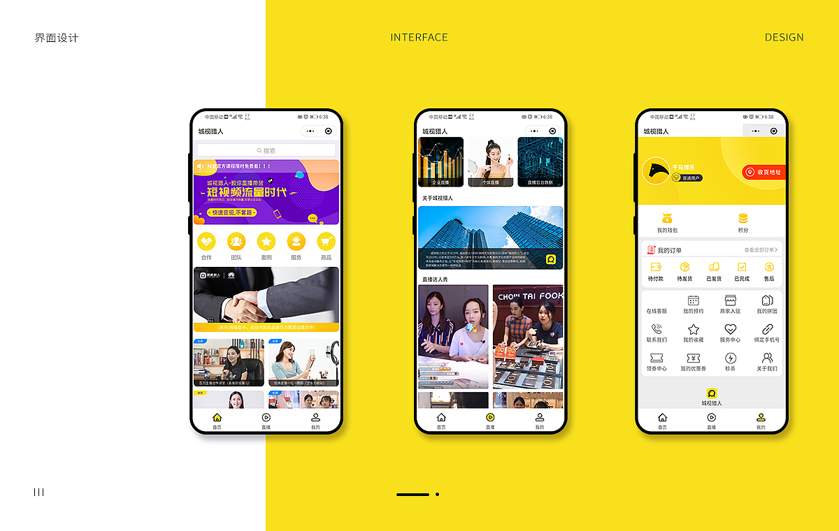 城视猎人 品牌设计（图ZMjIzNzMwODc2） - 品牌 - 站酷设计师文川设原创素材 - 站酷ZCOOL