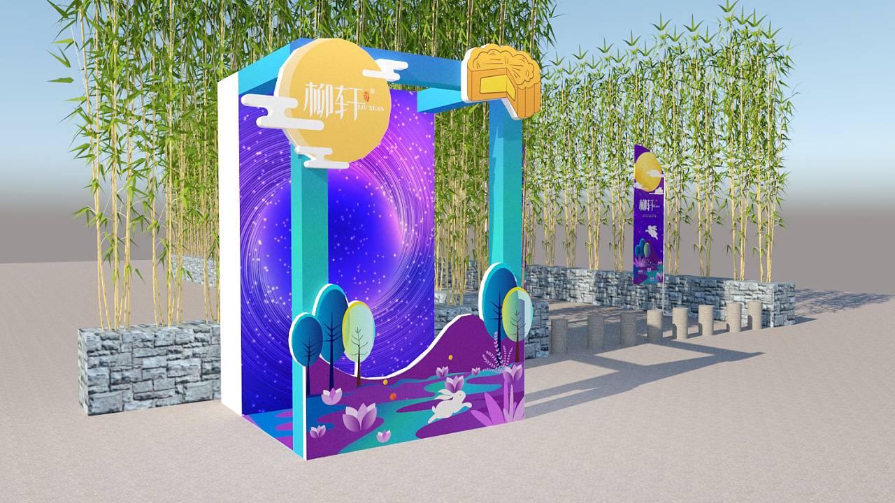 2020中秋 美陈d点