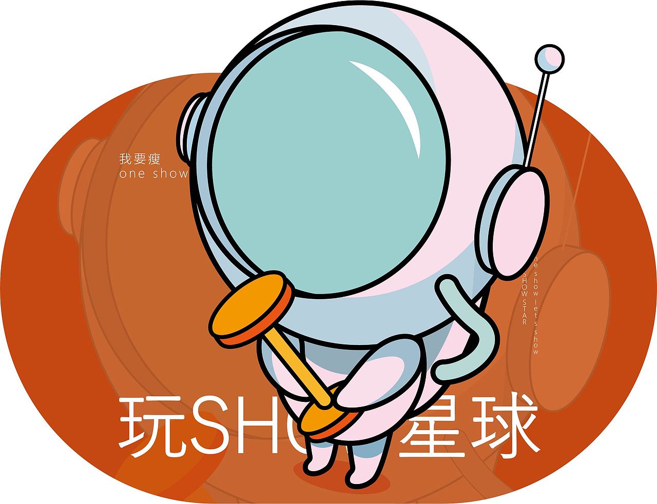 玩SHON星球