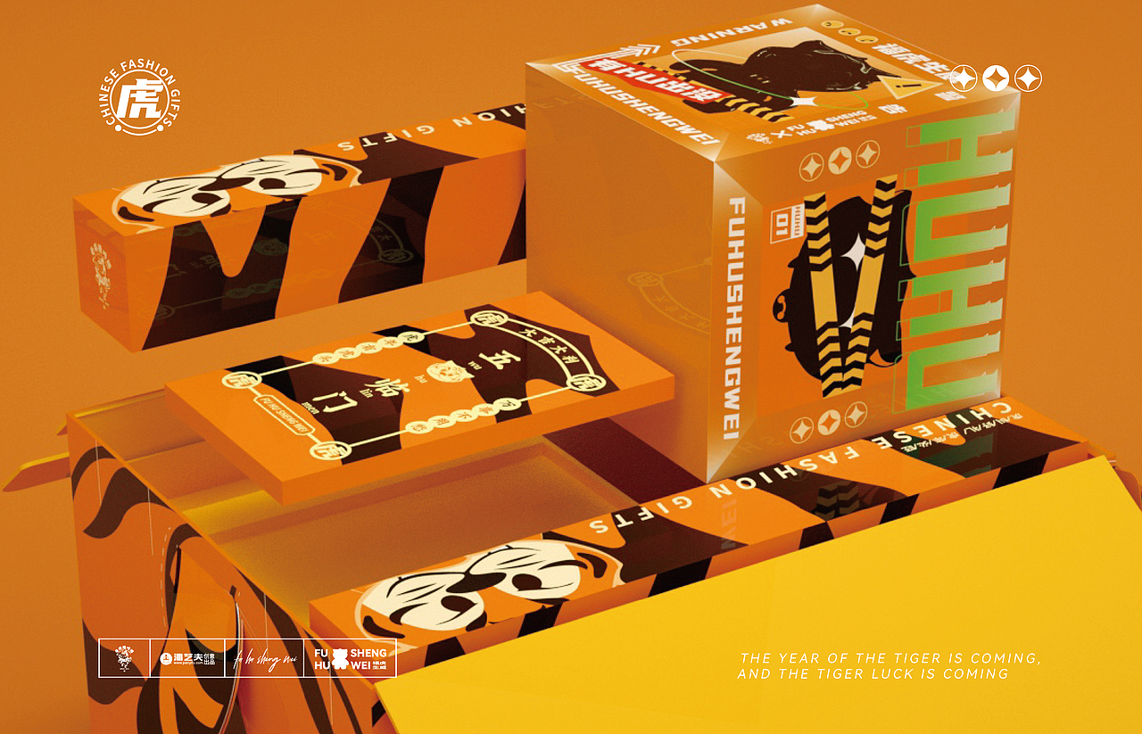 一份来自虎纠人的虎年礼物-IFPD WORK