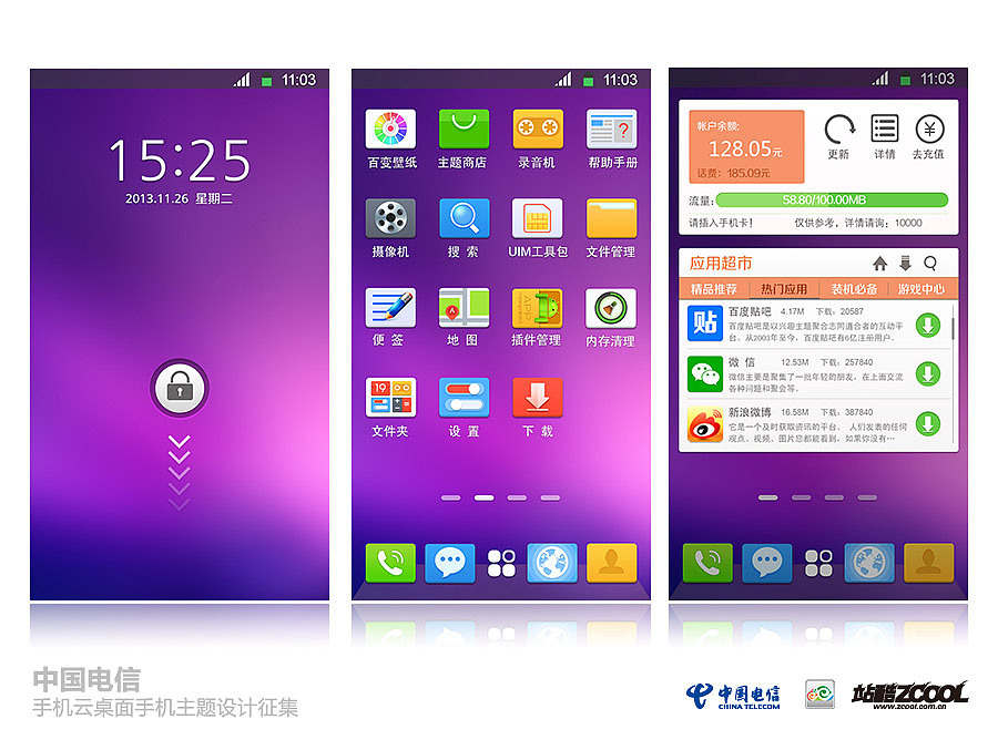 简约（图ZMTI2ODQxMDQ=） - 主题/皮肤 - 站酷设计师*冰原创素材 - 站酷ZCOOL
