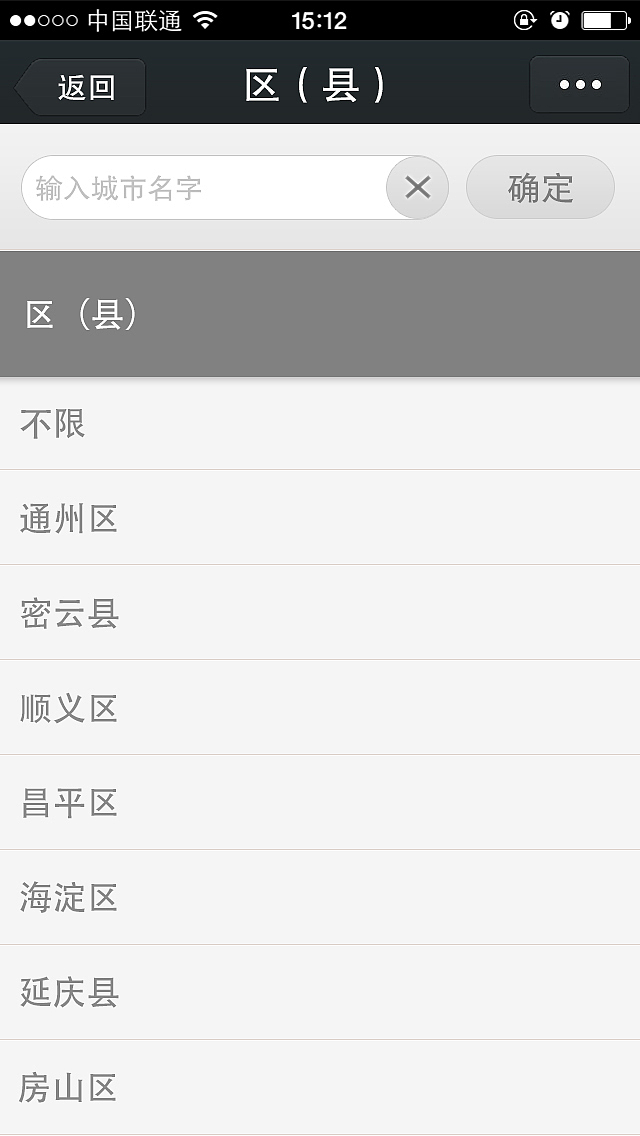 星欣酒店联盟APP