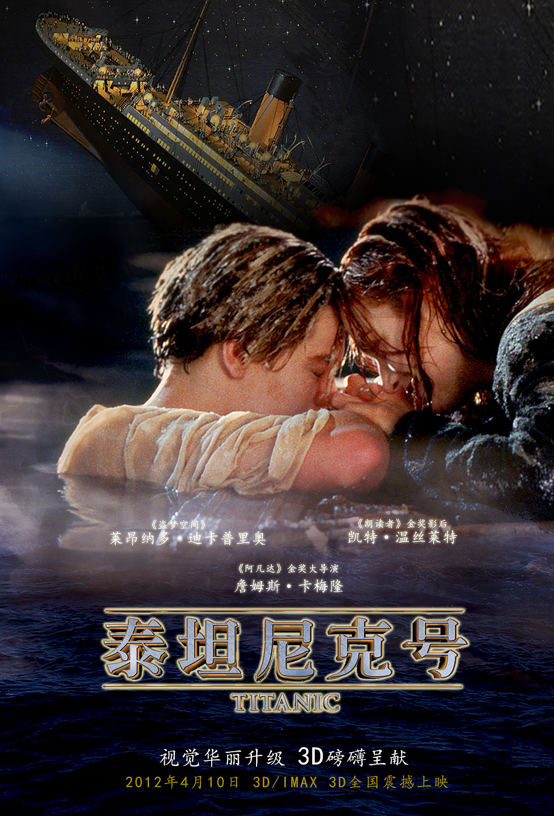 泰坦尼克 - 原创作品 - 站酷(zcool)