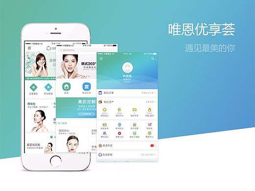 医疗美容类app