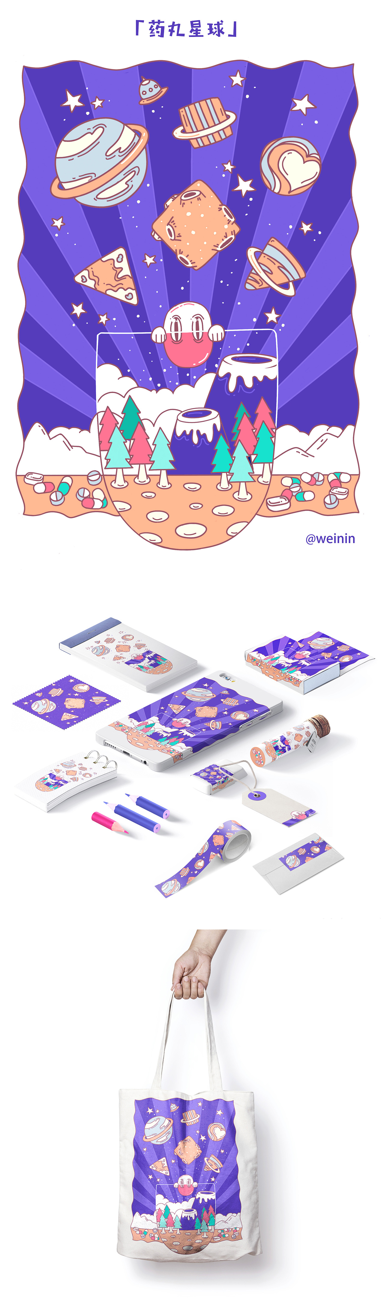 7月插画小结（图ZMTI3Mzg5Nzk2） - 创作习作 - 站酷设计师小眯眼_weinin酱原创素材 - 站酷ZCOOL