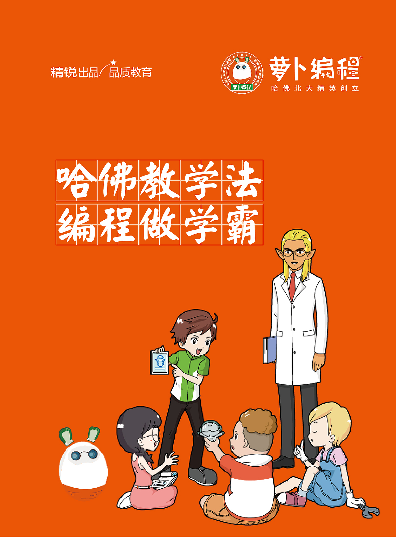 为萝卜来了设计周边衍生品