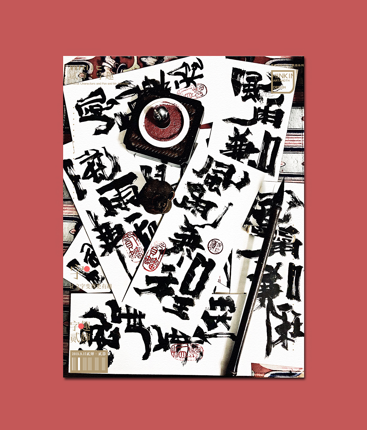 画几个字 拍张照 做成一张海报谁给你（图ZMTgzMzM3MTcy） - 字体/字形 - 站酷设计师贰婶呀原创素材 - 站酷ZCOOL